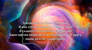 Космоенергетика - какво е това