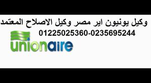 صيانه ثلاجه وستنجهاوس بالدقي *01127571696