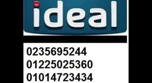ideal وكيل ايديال  اسكندريه | 01225025360 | بلاغات ايديال | 01127571696