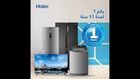 صيانة ثلاجات هاير القاهرة الجديدة 26712611 – 01112225525 اصلاح وصيانة Haier Agent
