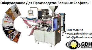 Kolonyalı mendil makinası