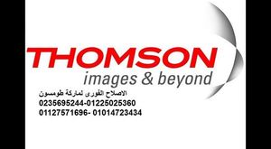 خدمه عملاء طومسون & 0235695244 & وكيل ثلاجات طومسون & 01225025360 & فرع الشروق