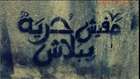 ‫مهرجان الثورة مستمرة شعبى‬‎ 