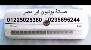 رقم هاتف ميراكو يورك || 0235695244 || اصلاح تكييف ميراكو يورك || 01225025360 || اعطال تكييفات ميراكو يورك 
