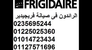رقم هاتف ميراكو يورك || 0235695244 || اصلاح تكييف ميراكو يورك || 01225025360 || اعطال تكييفات ميراكو يورك 