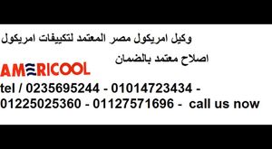 عناوين صيانه تكييفات ميراكو يورك $01225025360$ وكيل ميراكو يورك $01014723434$ 