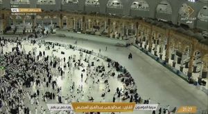 Makkah Live HD - قناة القران الكريم - Live Makkah Live HD قناة القران الكريم - قناة القران الكريم 