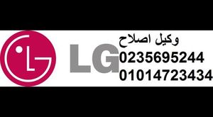 صيانه تكييفات ترين || 0235695244 || توكيل تكييف ترين || 01225025360 || االهرم