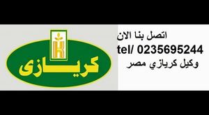 وكيل صيانة شارب في مصر// 01225025360// اصلاح ثلاجات شارب بالمحافظات//01014723434 