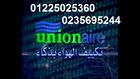 عنوان مركز صيانه يونيون اير // 01225025360