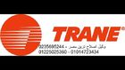 صيانه تكييفات ترين || 0235695244 || توكيل تكييف ترين || 01225025360 || االهرم