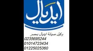 الخط الساخن لصيانه تكييفات يورك 01014723434 || اصلاح تكييف يورك 01225025360