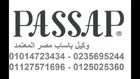 خدمه عملاء ثلاجات باساب& 01225025360 _01014723434 & اعطال باساب