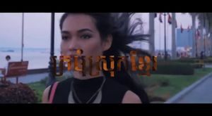 ក្មេងខ្មែរ កុហក Kmeng Khmer New Song Kohok 2017