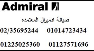 مركز صيانة تكييفات  كاريير _01014723434_01225025360البحيره