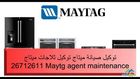 صيانة غسالات اطباق ميتاج // توكيل ميتاج 01112225250 – 01068982008 Maytag rehab city