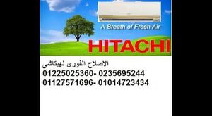 الخط الساخن لصيانه تكييفات يورك 01014723434 || اصلاح تكييف يورك 01225025360
