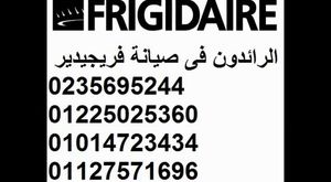 مركز صيانة تكييفات  كاريير _01014723434_01225025360البحيره
