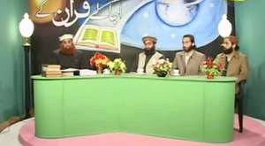 Ayat 8-12 - Al-Baqara Allama Syed Riaz Husain Shah ( Mustafai Tv ) Ahlesunnat w Jamaat
