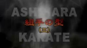 06 Kihon No Kata Sono Ni YouTube