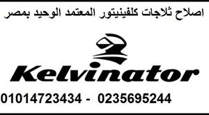 صيانه تكييفات ترين || 0235695244 || توكيل تكييف ترين || 01225025360 || االهرم