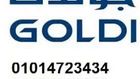  وكيل ثلاجات جولدي $ 01014723434 $ اعطال جولدي $ 01225025360
