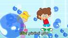 Yıka Yıka - Sevimli Dostlar Eğitici Çocuk Şarkıları Çizgi Film