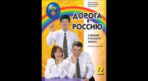 Rusça Ders Kitabı