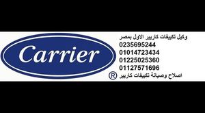 بلاغات اعطال ثلاجات وستنجهاوس 01014723434 &01127571696;& مدينة نصر