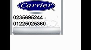 صيانه تكييف كاريير بالمعادي * 01127571696