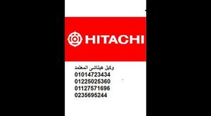 صيانه تكييفات ترين || 0235695244 || توكيل تكييف ترين || 01225025360 || االهرم