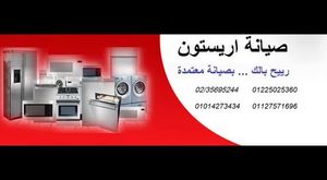 مركز صيانة تكييفات  كاريير _01014723434_01225025360البحيره