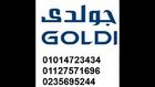 شركة تصليح ثلاجه جولدي * 01014723434 * وكيل جولدي * 01225025360