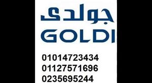 شركة تصليح ثلاجه دايو * 01014723434 * وكيل دايو * 01225025360