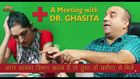 अगर आपका दिमाग खराब है तो तुरंत डॉ घसीटा से मिले - A Meeting with Dr