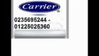 ارقام  مركز صيانة كاريير (01225025360) تصليح كاريير (0235695244) الشروق 