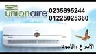 بلاغات اعطال تكييفات  يونيون اير & 01014723434 && 0235695244 & التجمع الاول