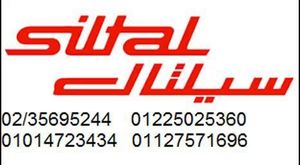 الخط الساخن لصيانه تكييفات يورك 01014723434 || اصلاح تكييف يورك 01225025360