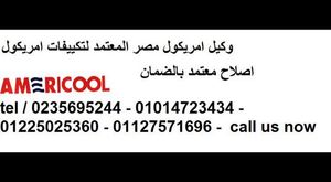 بلاغات اعطال ثلاجات وستنجهاوس 01014723434 &01127571696;& مدينة نصر