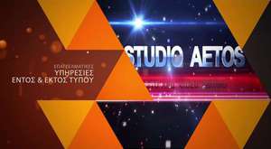 AETOS | STUDIO PROFIL | SPOT 