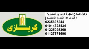 ارقام تليفونات توكيل وايت ويل ((01014723434)) الوكيل الرسمى ((01127571696)) كفر الشيخ