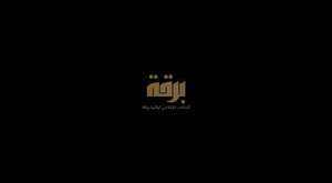 ولاية برقة - عملية استشهادية استهدفت تجمعًا للمرتدين في بنغازي