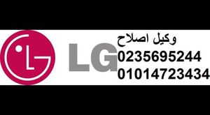 كلفينيتور فرع وسط البلد  01014723434 ضمان معتمد @ صيانة ثلاجات 0235695244
