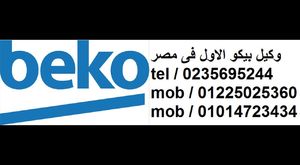 شركة تصليح ثلاجه دايو * 01014723434 * وكيل دايو * 01225025360