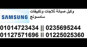 رقم تليفون | اعطال ال جي | 01225025360 | اصلاح ال جي المنصورة 