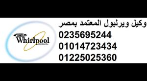 صيانة اعطال ثلاجات جولدي & 01014723434 & 01225025360 & الاسكندرية