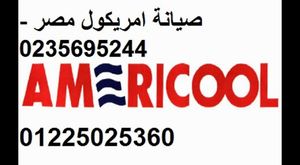 الاصلاح الفورى لصيانة ثلاجات كاندى بمصر & 0235695244 & 01014723434 & الجيزة