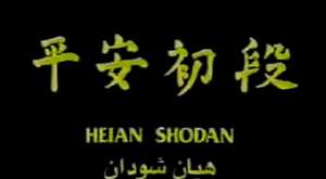 1 - Hirokazu Kanazawa 10º Dan Heian Shodan-0