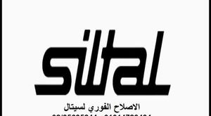 صيانه ثلاجه وستنجهاوس بالدقي *01127571696