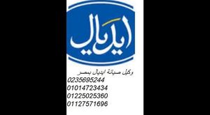 وكيل تكيفات يورك || 01225025360 || اصلاح بضمان يورك || 0235695244 
